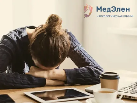 Женщина чувствует усталость
